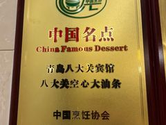 -八大关宾馆餐厅