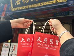 -大慈恩寺(大雁塔)
