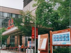 -复旦大学附属眼耳鼻喉科医院(浦江院区)