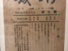 -新华日报营业部旧址