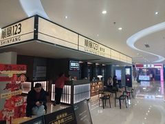 -顺风123(观音桥大融城店)