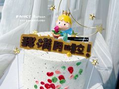 -卡比儿童蛋糕·心意定制·低脂零卡糖动物奶油FancyBALLOON(滨海店)
