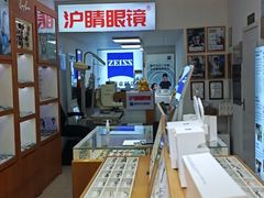-沪睛眼镜蔡司官方授权店(金桥佳林路店)