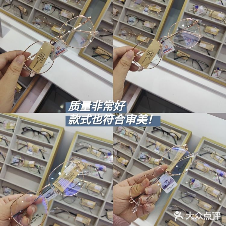 长沙探店|市中心藏着的百元眼镜店~