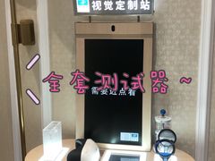 -宝岛眼镜(北京亚运村旗舰店)