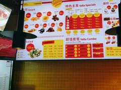 -YallaYalla丫拉中东料理小吃·清真(太古里店)