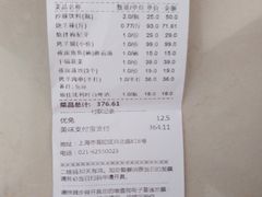 账单-西贝莜面村(近铁城市广场店)