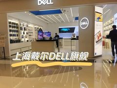 -戴尔DELL电脑官方店·售后维修服务站