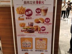 -汉堡王(上海虹口龙之梦)