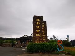 -缥缈峰景区