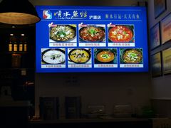 -顺水鱼馆(浐灞店)