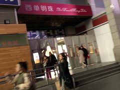 -西单明珠商场