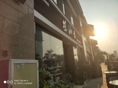-茶油香闽南菜·花园餐厅(前埔店)
