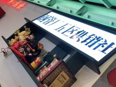 -XiaoJunGan Hotpot 钢管厂五区小郡肝火锅串串香
