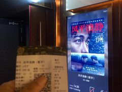 -英皇电影城(英皇集团中心IMAX店)