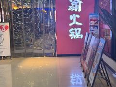 -重庆巴渝火锅(钟家村店)