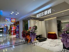 -红星美凯龙(北京北四环店)