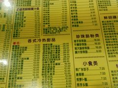 菜单-顺记冰室(宝华路店)