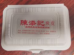 -陈老添美食店(宝华路店)