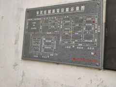 -牟氏庄园