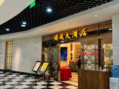 -金时代顺风大酒店(静安大融城店)