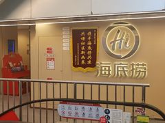 -海底捞火锅(宇飞大厦店)