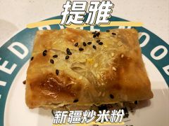 -提雅新疆炒米粉(青岛万象城店)