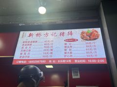 -新桥方记猪蹄