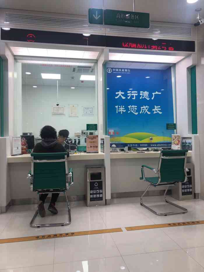 中国农业银行-"大堂服务员脸色摆的可以,窗口服务于是培训.