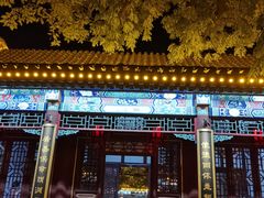 -荣国府