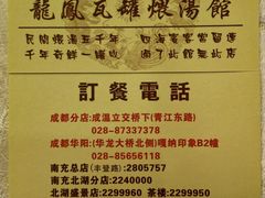 -龙凤瓦罐煨汤馆(清江东路店)