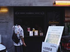 -SeekSeeking咖啡专门店(堰塘街店)