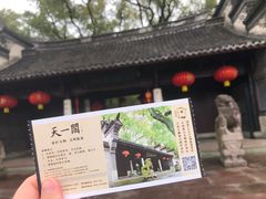 -天一阁博物院