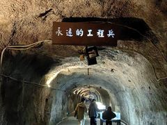 -816工程景区