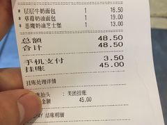 账单-多乐之日(颐堤港店)