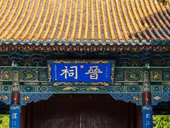 -晋祠公园