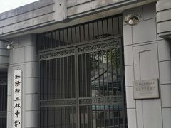 -三林塘老街
