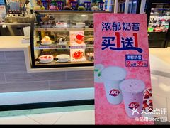 -DQ·蛋糕·冰淇淋(虹口龙之梦店)