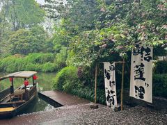 -杭州西溪喜来登度假大酒店