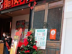 门面-鸣记脆皮烤鱼·海鲜烤鱼(亿合城店)