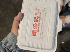 -陈添記·祖傳爽鱼皮·西关老字号(广州首店)