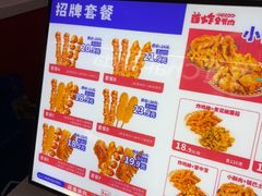 -首炸里脊肉(汉神购物广场店)