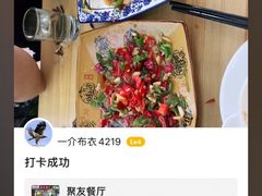 -菜当家