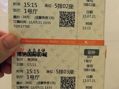 iphone_upload_pic-博纳国际影城(凯德广场店)