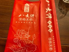 -李氏八大件老菜馆(万宝街店)