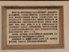 -湖南省立第一师范学校旧址