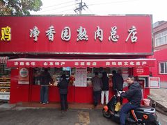 -净香园熟肉(北坦总店)