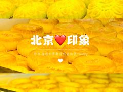 -北京稻香村(学清店)