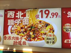 -武圣羊汤·西北面(安德路店)