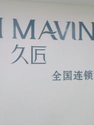 -久匠·纹眉半永久野生眉